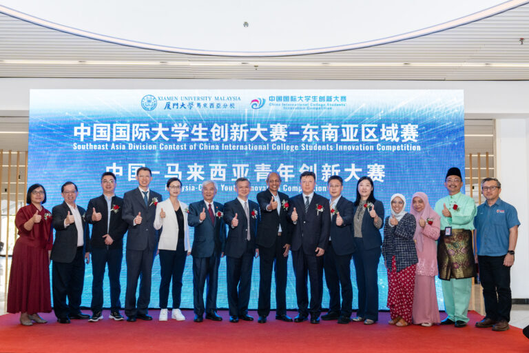 Southeast Asia Division Contest of China International College Students' Innovation Competition 2025 Launched at XMUM