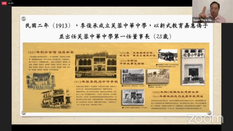 Dr. Hue Guan Thye presented The “New Era Humanities Hall Series 1: Ancestors of Chinese Businessmen and Humanistic Feelings”